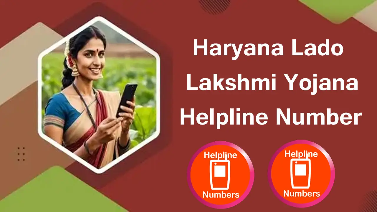 Lado Lakshmi Yojana Helpline Number - हरियाणा लाडो लक्ष्मी योजना हेल्पलाइन नंबर