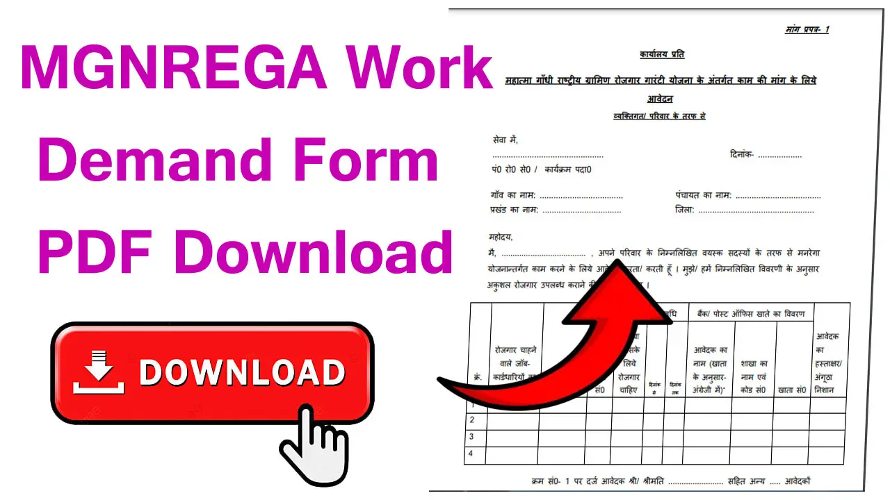 MGNREGA Work Demand Form PDF Download - NREGA Demand Application Form PDF In Hindi & English
