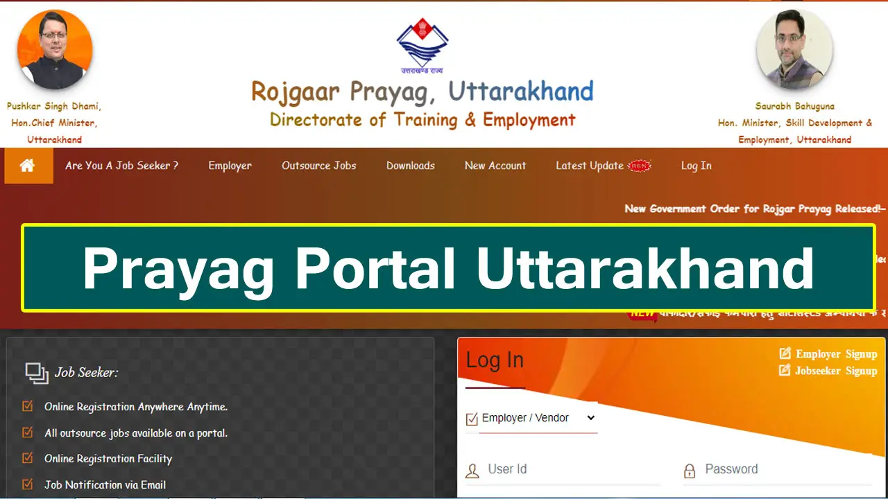Prayag Portal Uttarakhand Login | Online Registration - प्रयाग पोर्टल उत्तराखंड लॉगिन व पंजीकरण कैसे करें