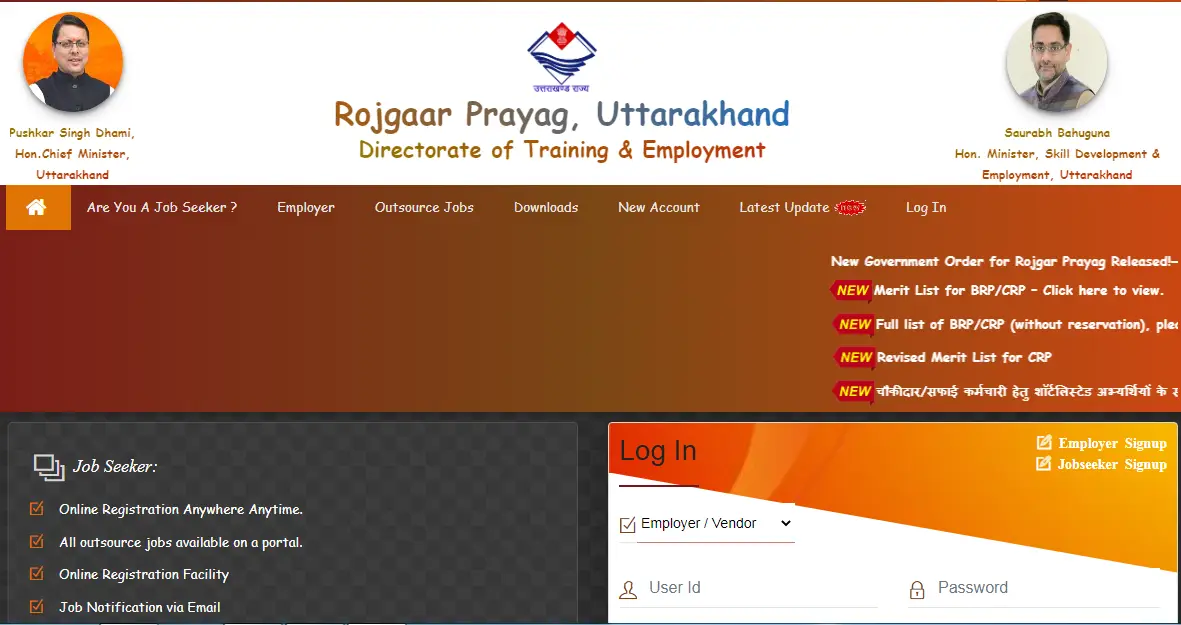 Prayag Portal Uttarakhand Login