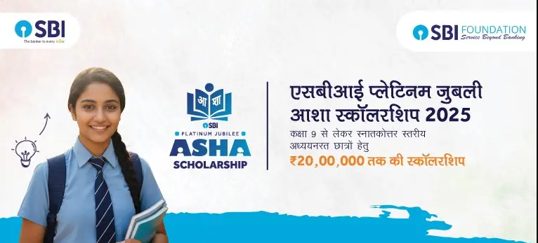 SBI Platinum Jubilee Asha Scholarship