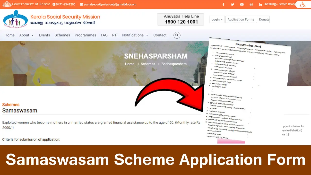 Samaswasam Scheme Application Form PDF Download - Eligibility Criteria and Documents