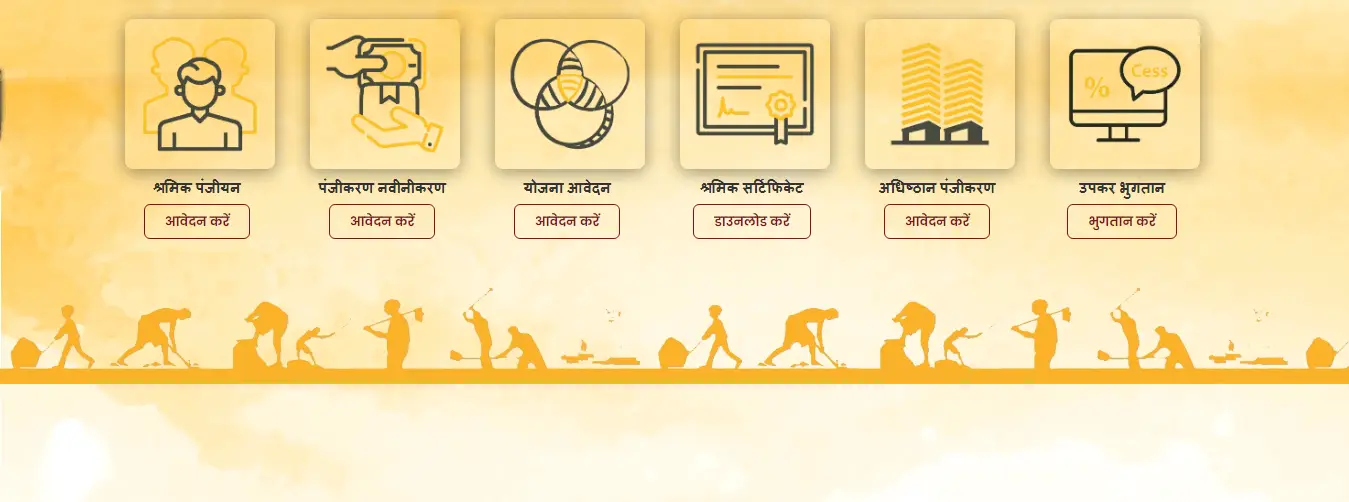 UP Labour Card Download