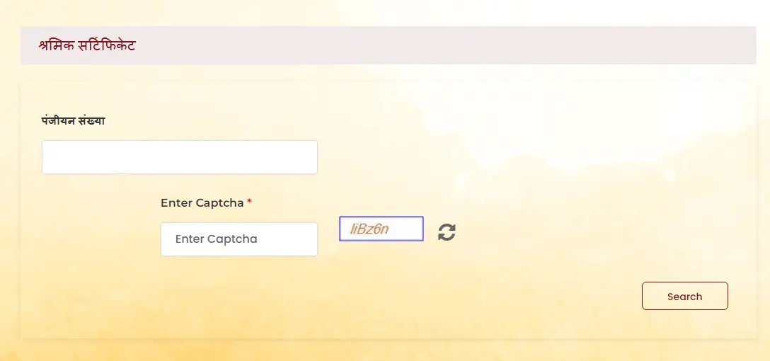 UP Labour Card Download