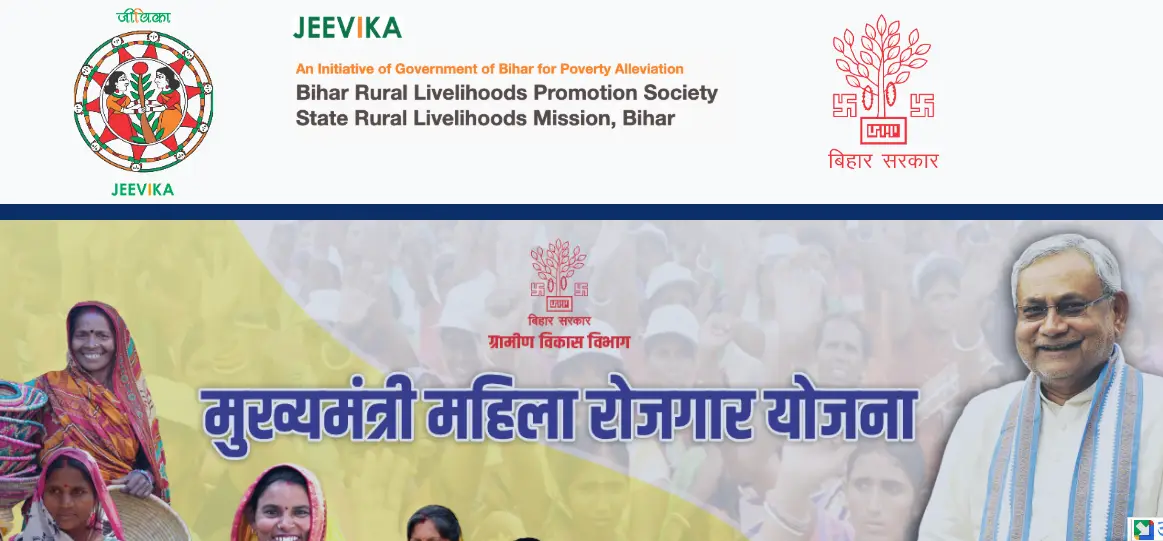 CM Mahila Rojgar Yojana List 2025