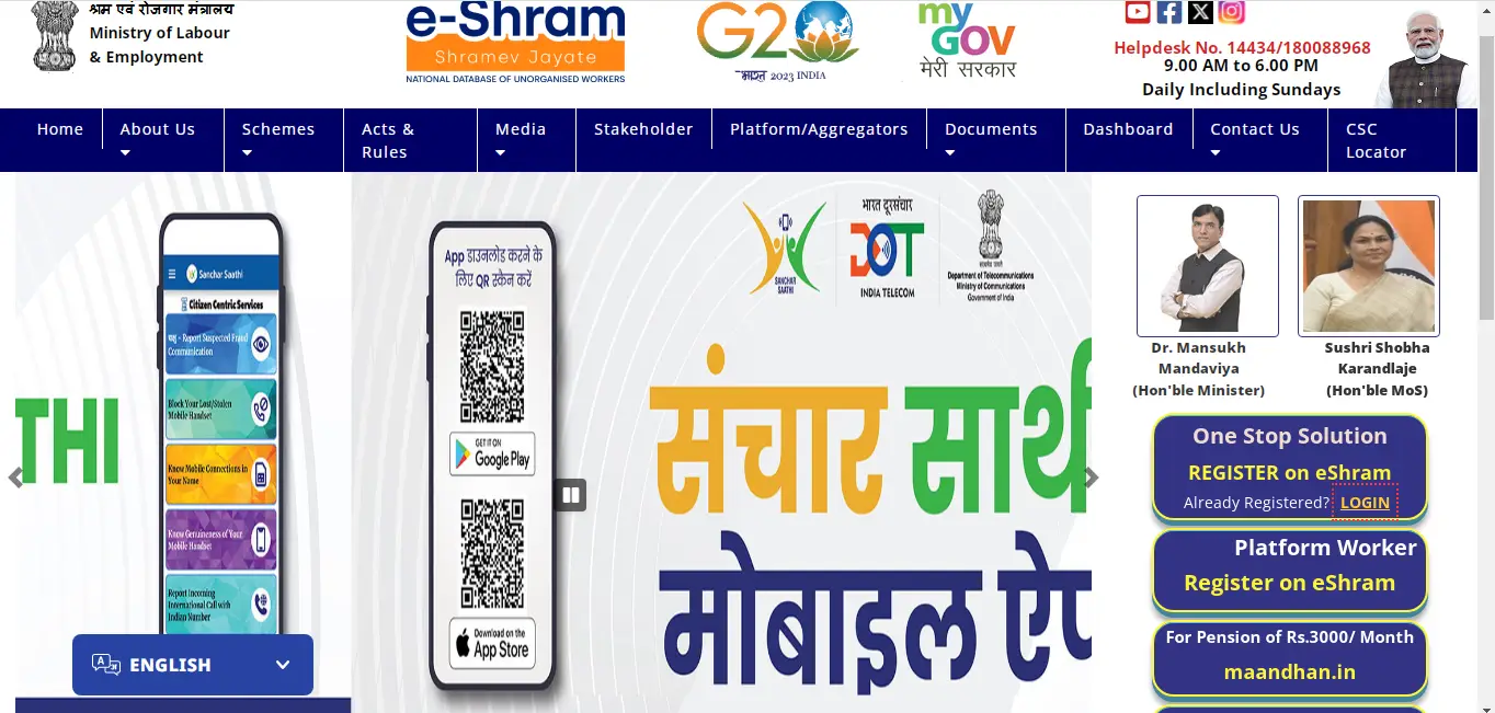 E Shram Card Download PDF