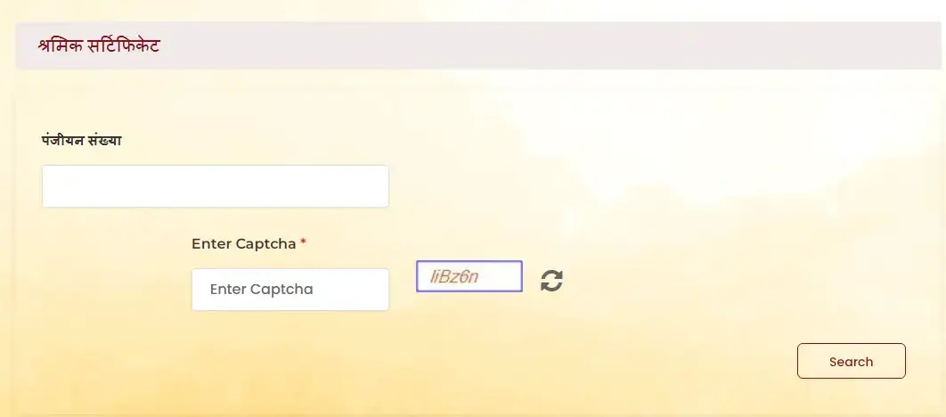 Labour Card Download UP