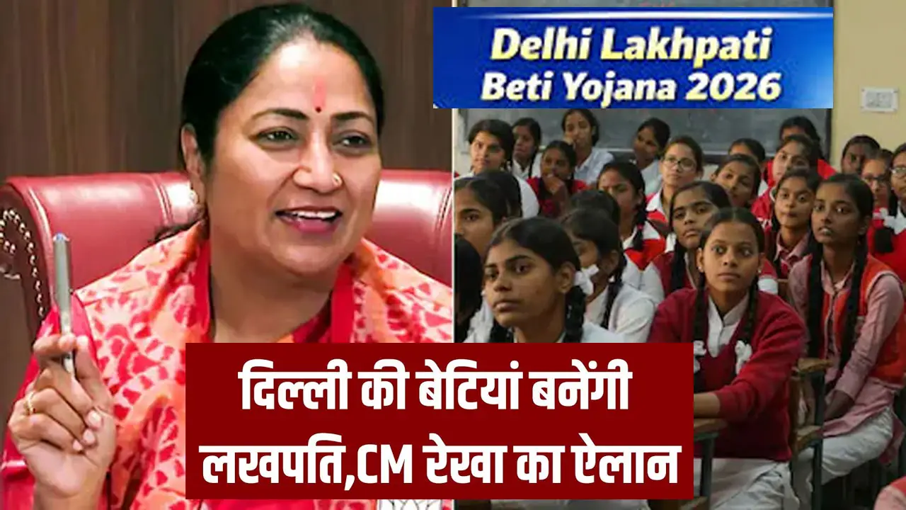 Delhi Lakhpati Bitiya Yojana 2026 Apply Online