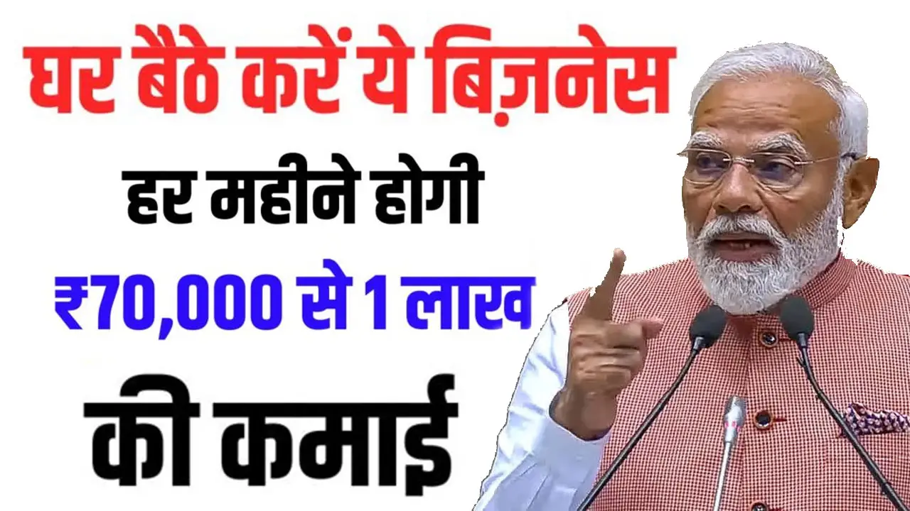 Earn 70000 every month from the comfort of your home start this business today