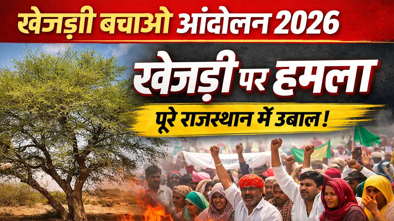 Khejri Bachao Andolan