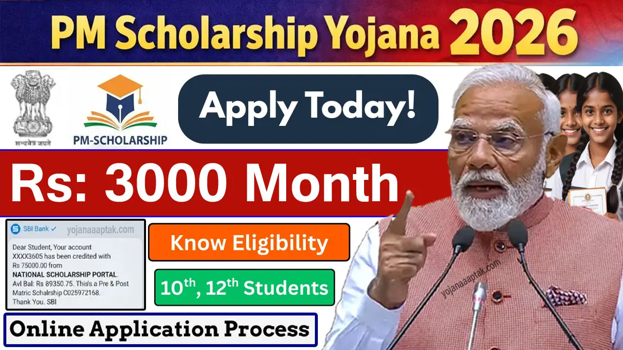 प्रधानमंत्री छात्रवृत्ति योजना 2026 ऑनलाइन आवेदन, पात्रता, दस्तावेज, Last Date - PM Scholarship Scheme